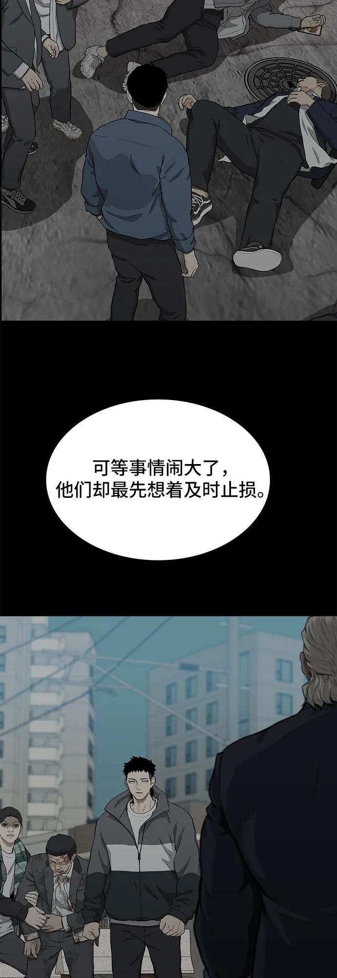 《斗》第47话 第72页