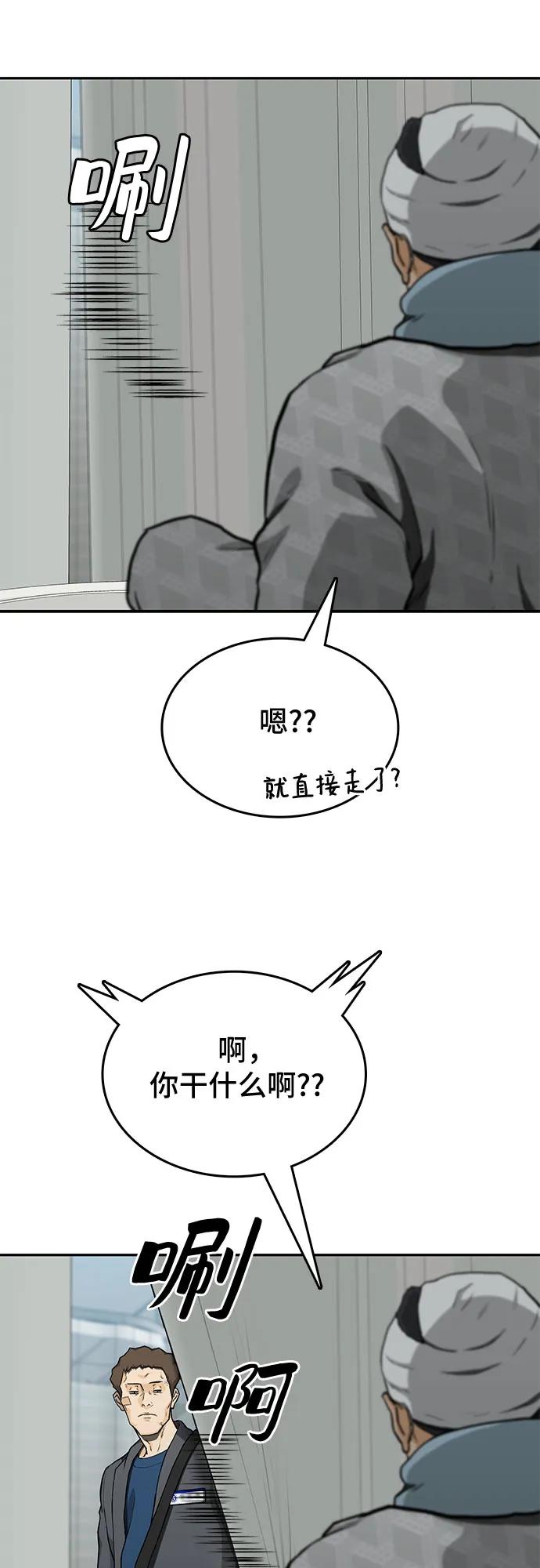 《斗》第47话 第66页