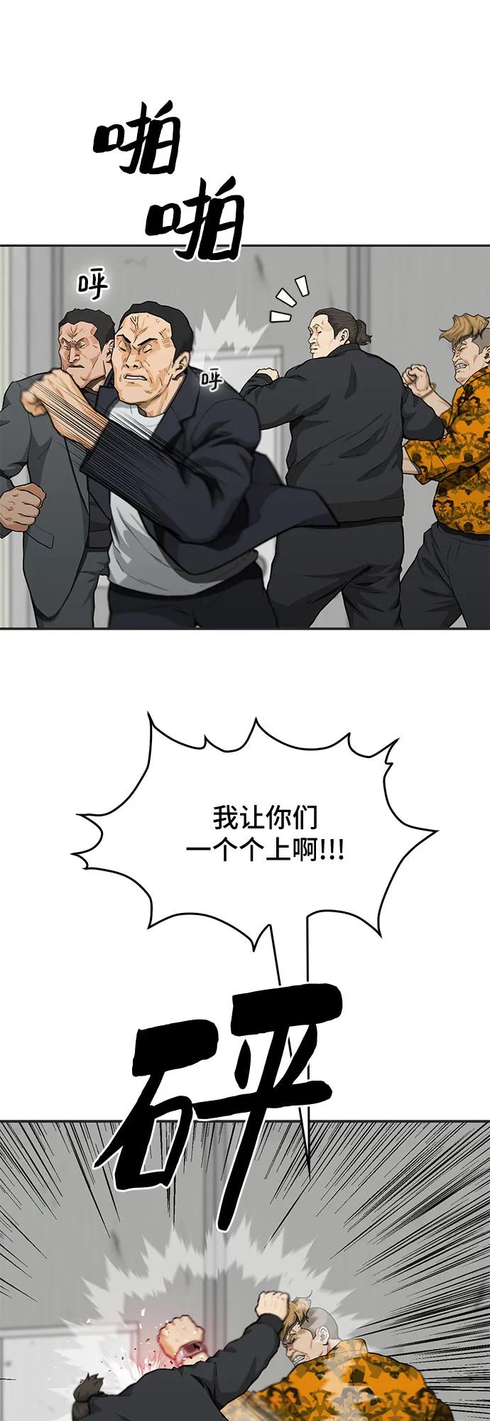 《斗》第47话 第33页