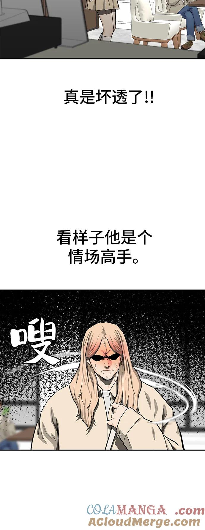 《斗》第48话 第49页
