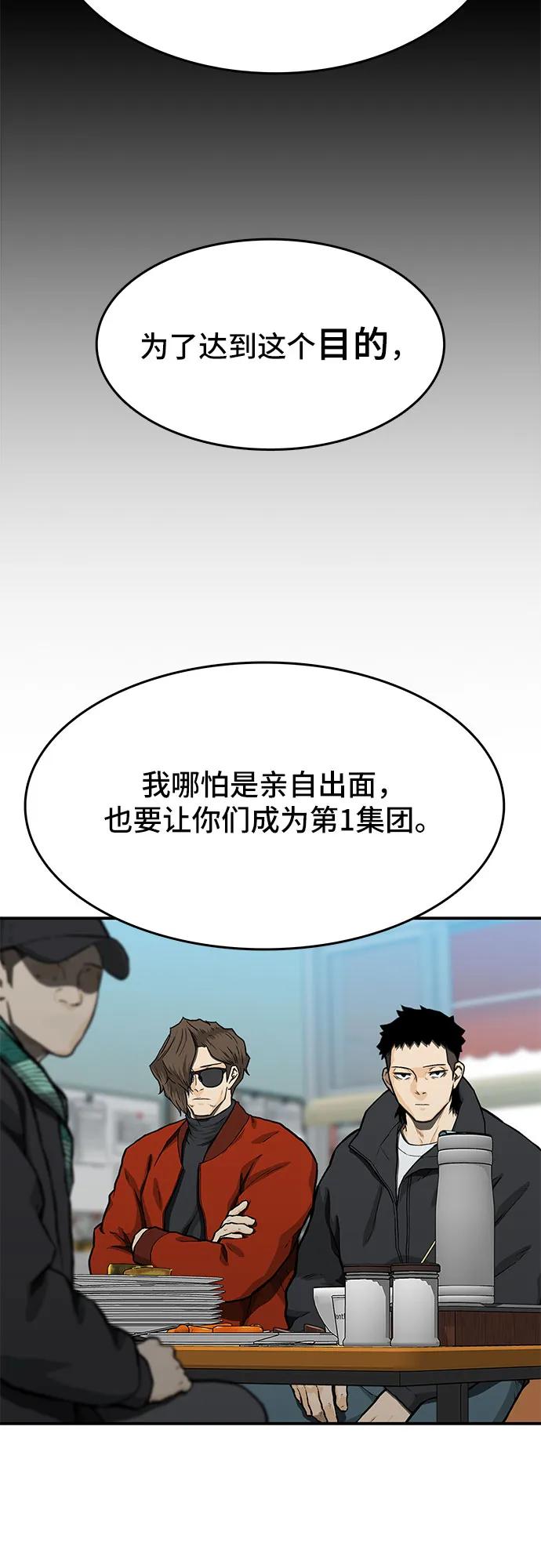 《斗》第48话 第18页