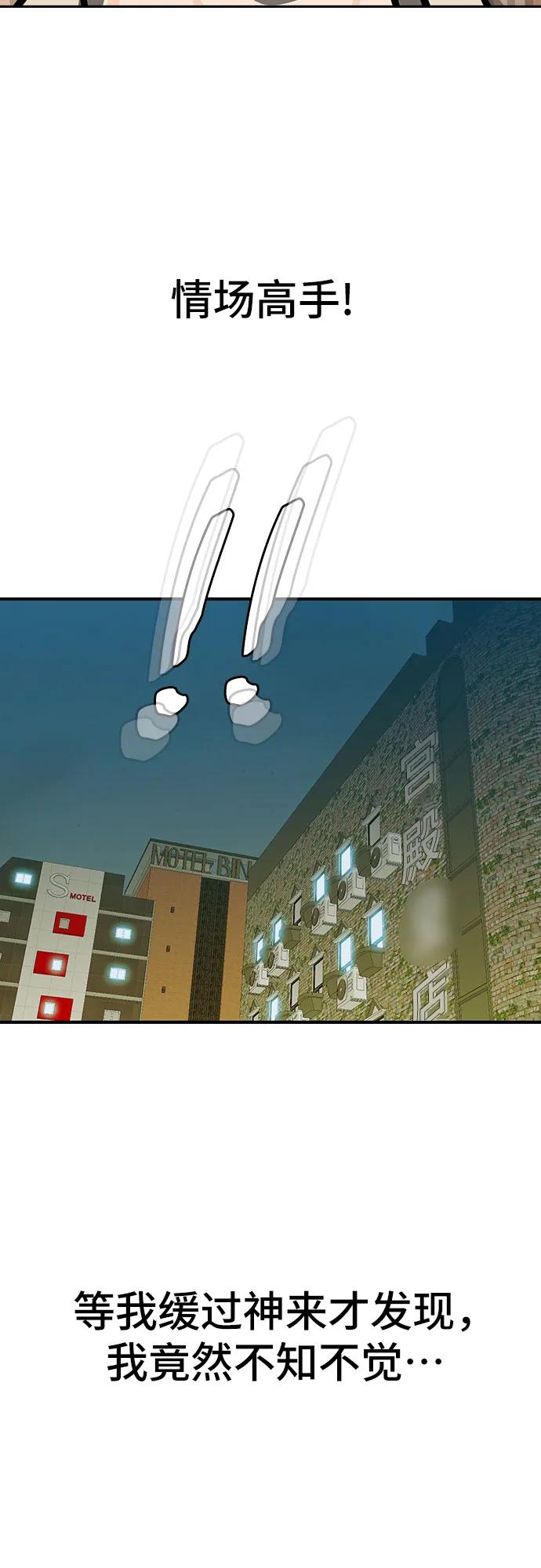 《斗》第48话 第87页