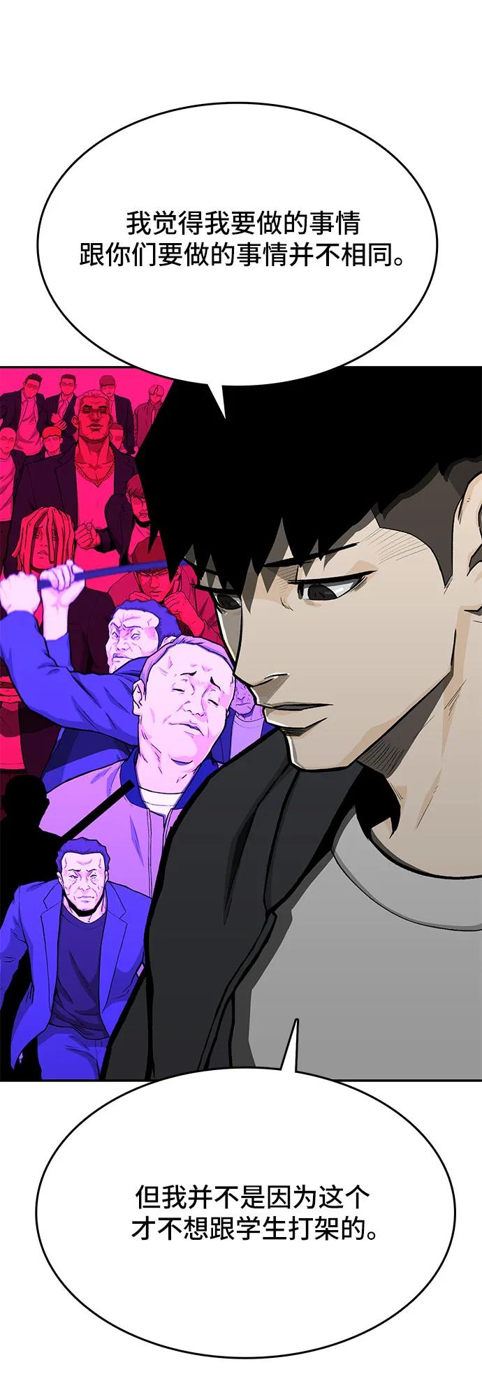 《斗》第48话 第11页