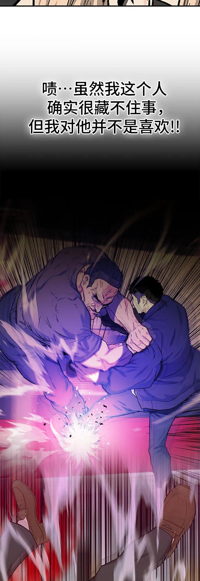 《斗》第48话 第53页