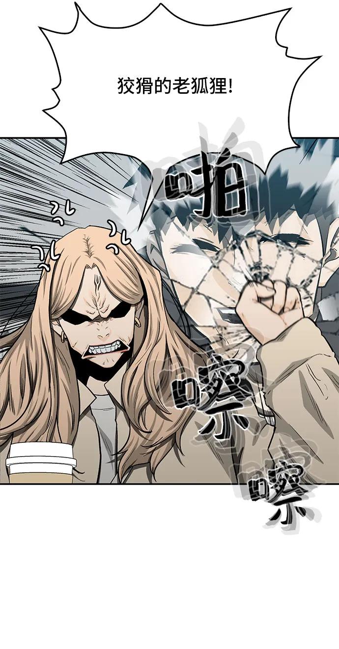《斗》第48话 第63页
