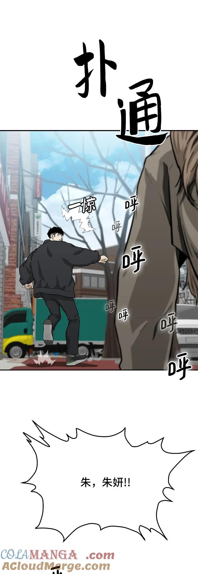《斗》第48话 第82页