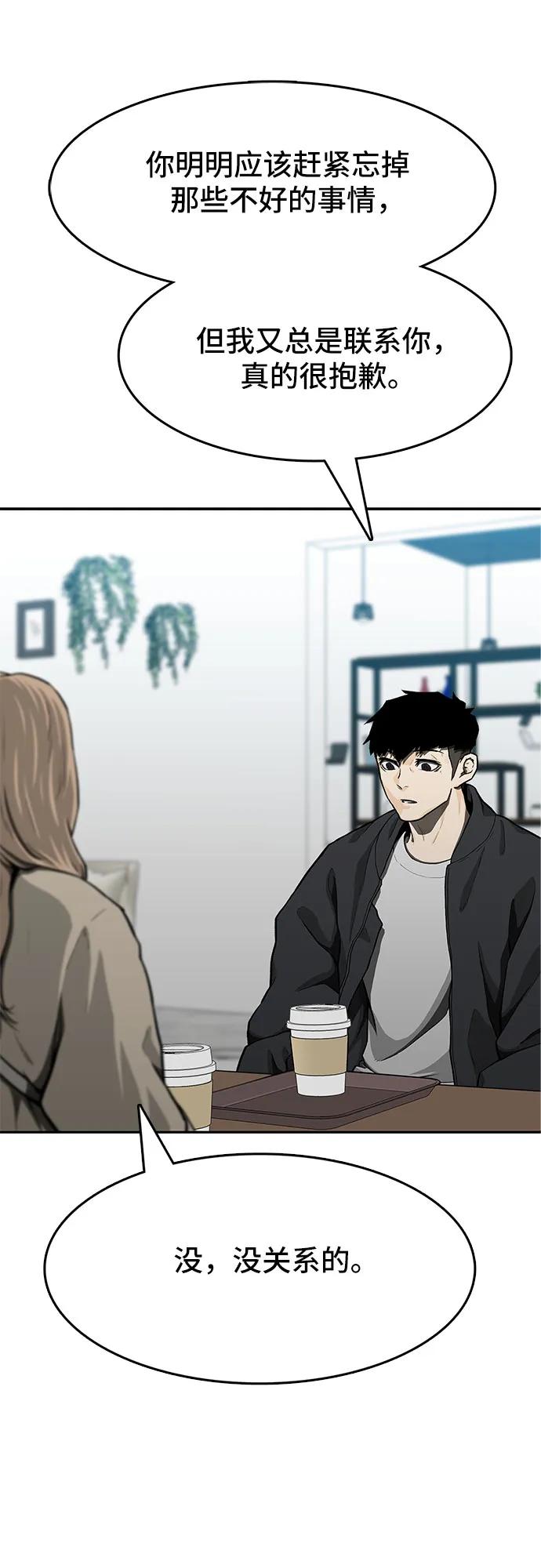 《斗》第48话 第71页