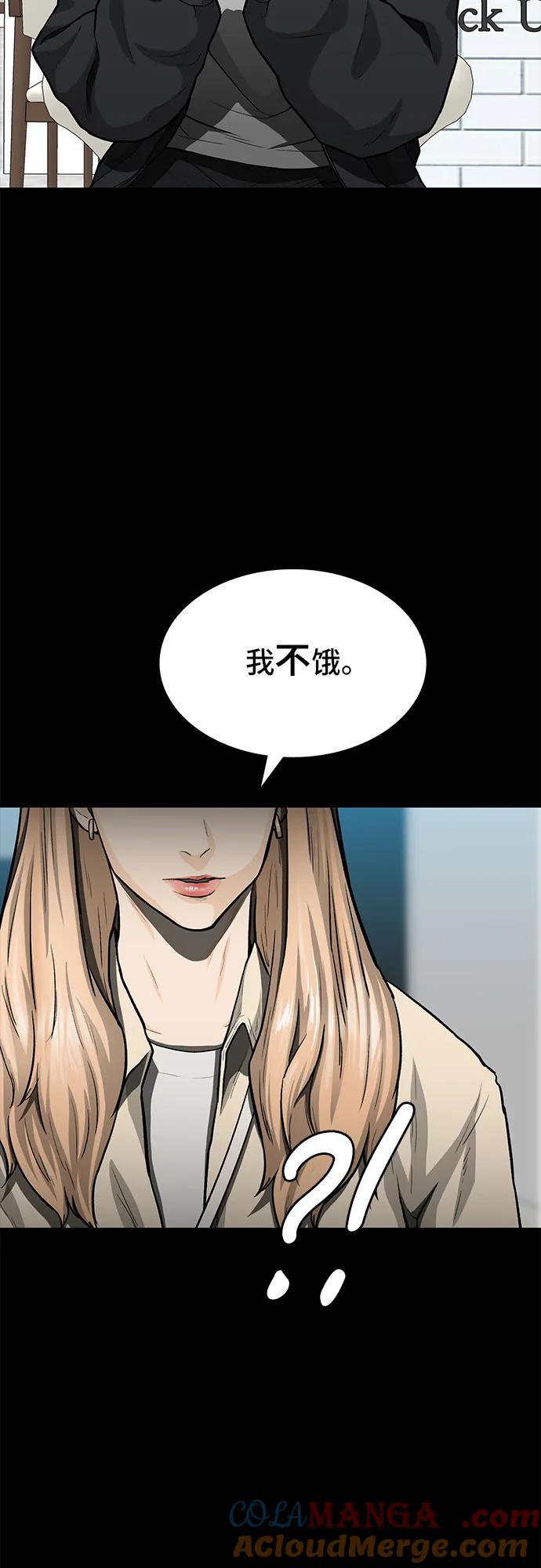 《斗》第48话 第34页