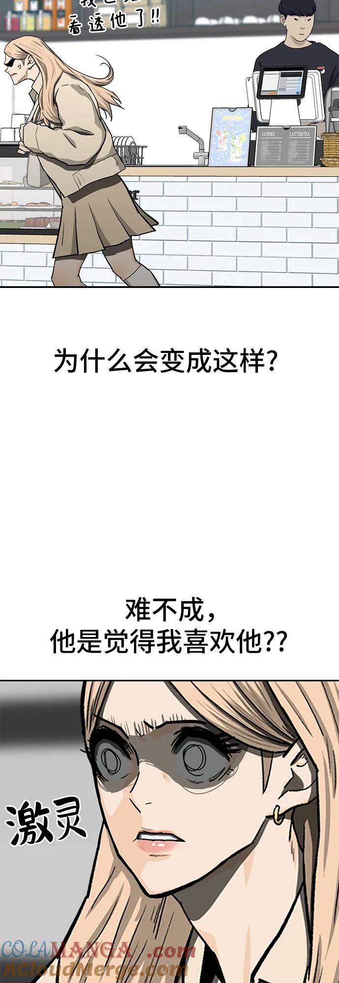 《斗》第48话 第52页