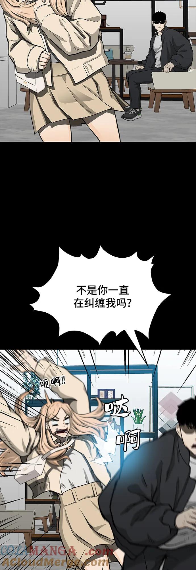 《斗》第48话 第40页