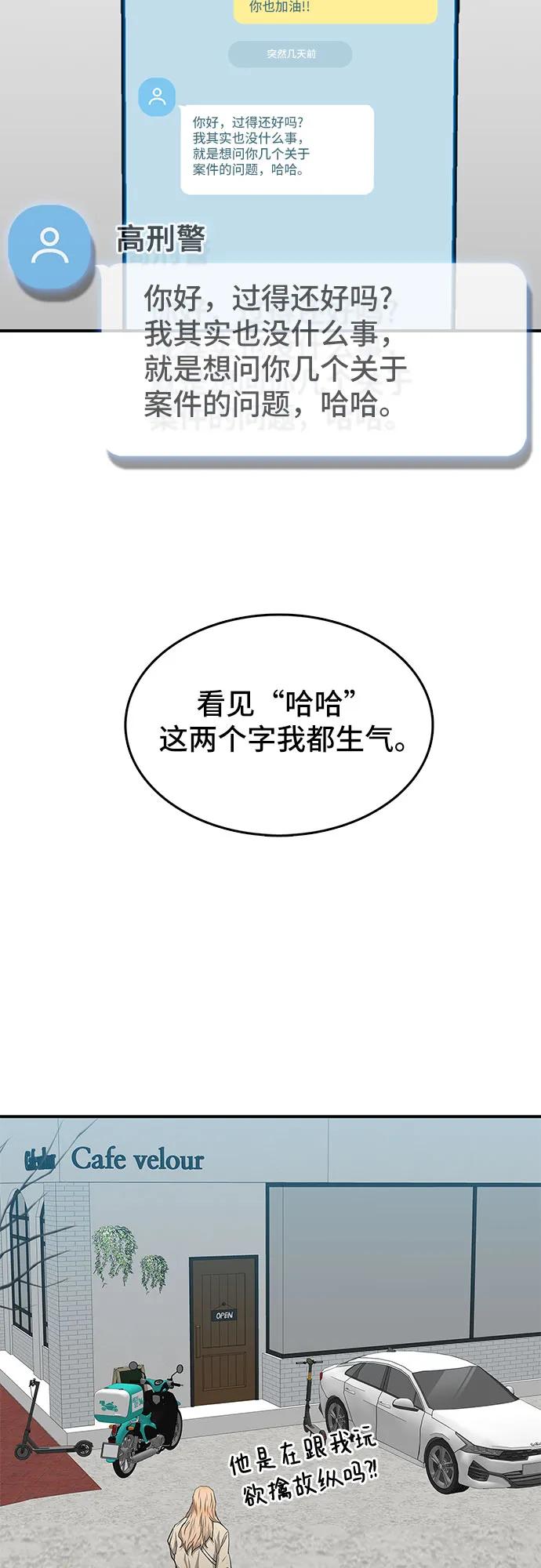 《斗》第48话 第45页