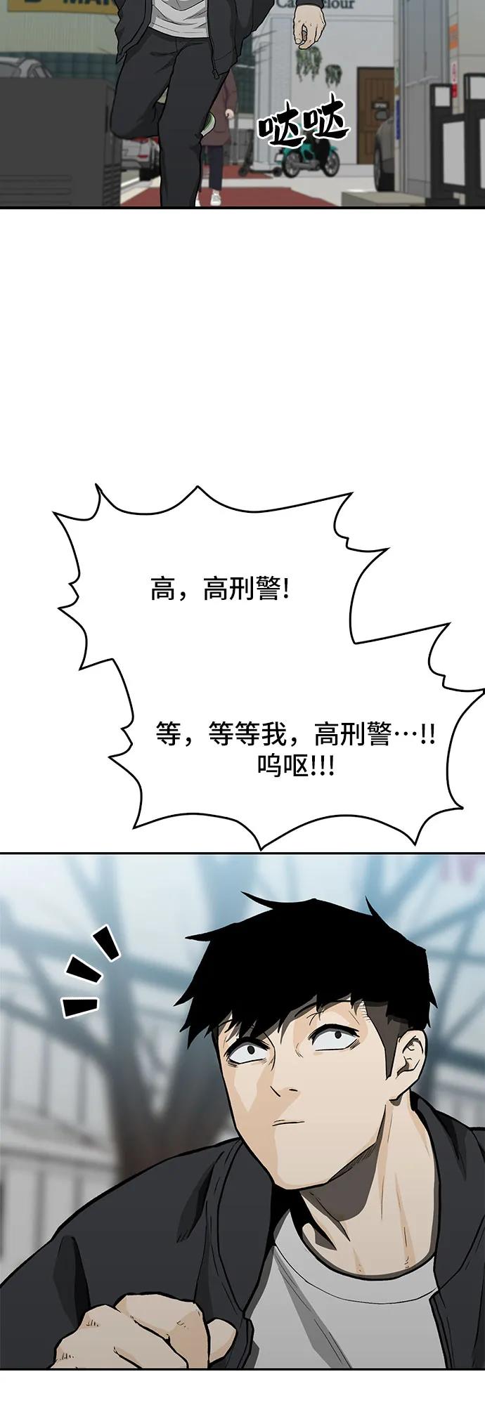 《斗》第48话 第81页