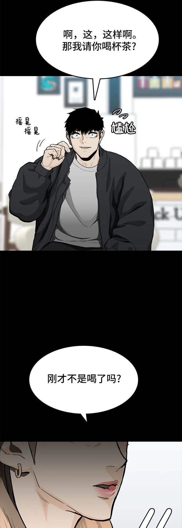 《斗》第48话 第35页