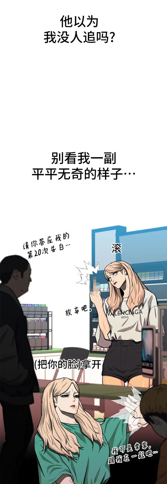 《斗》第48话 第57页