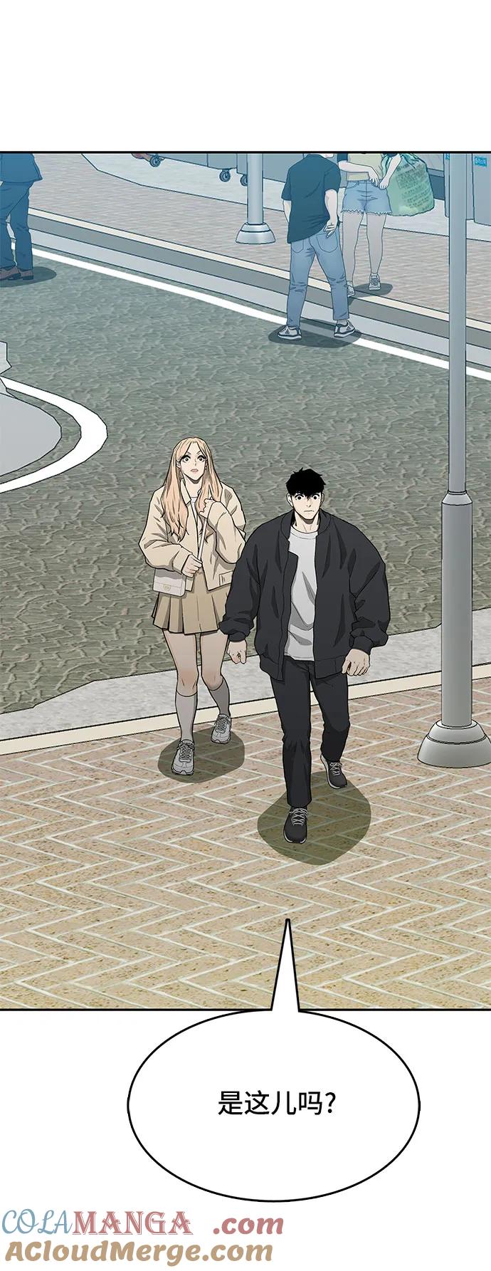 《斗》第48话 第91页