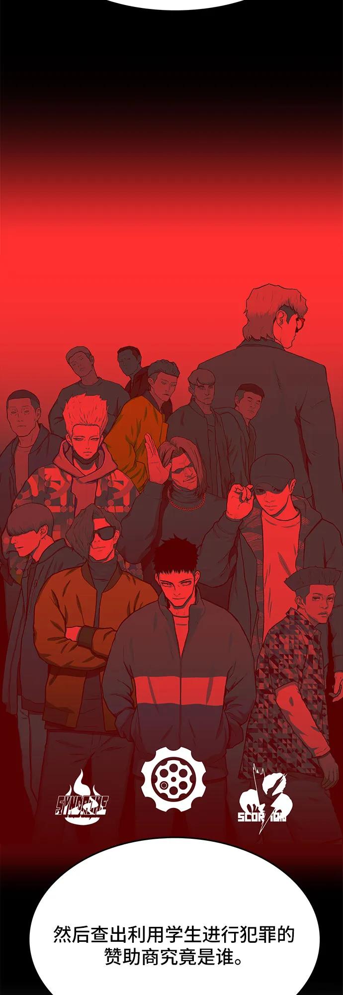 《斗》第48话 第17页