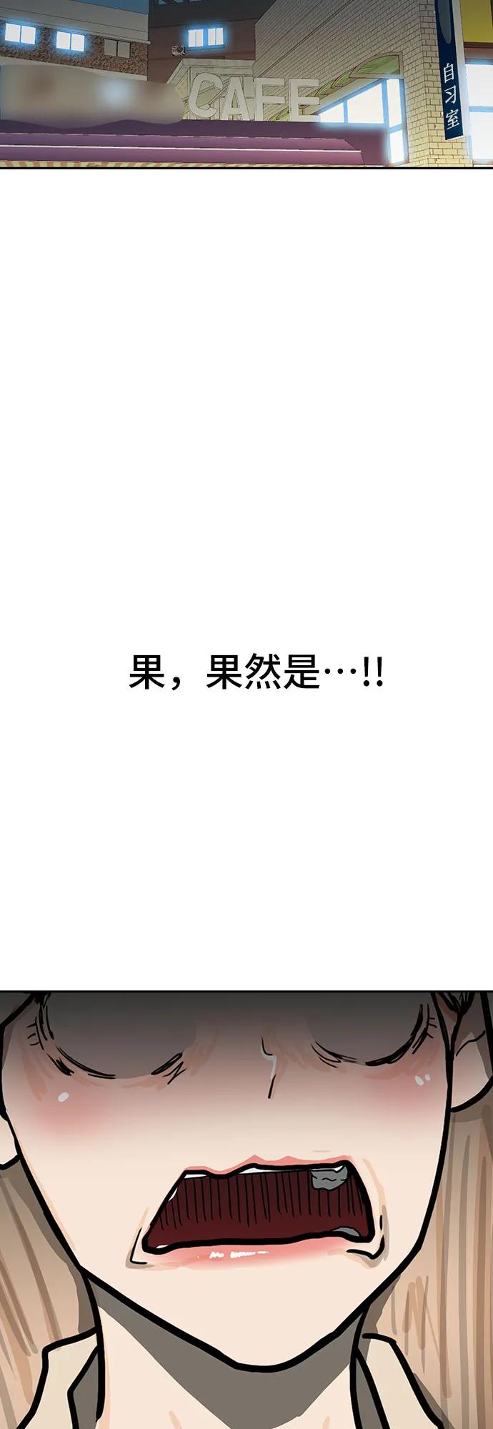 《斗》第48话 第86页