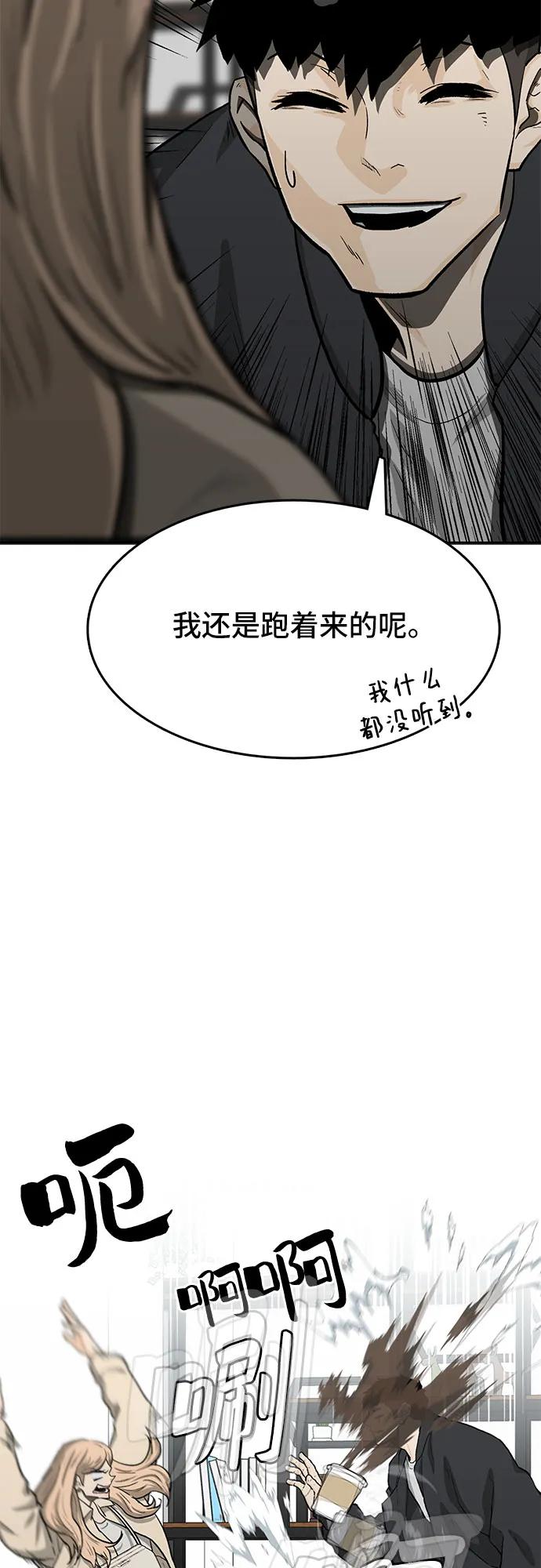 《斗》第48话 第66页