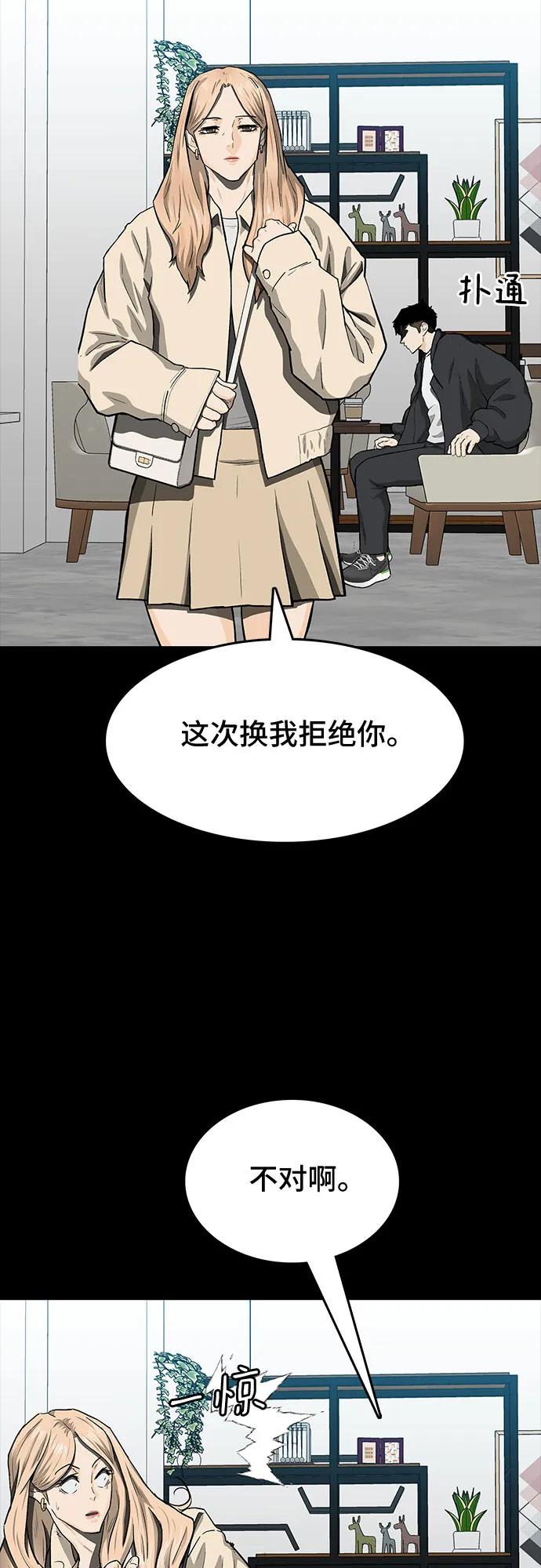 《斗》第48话 第39页