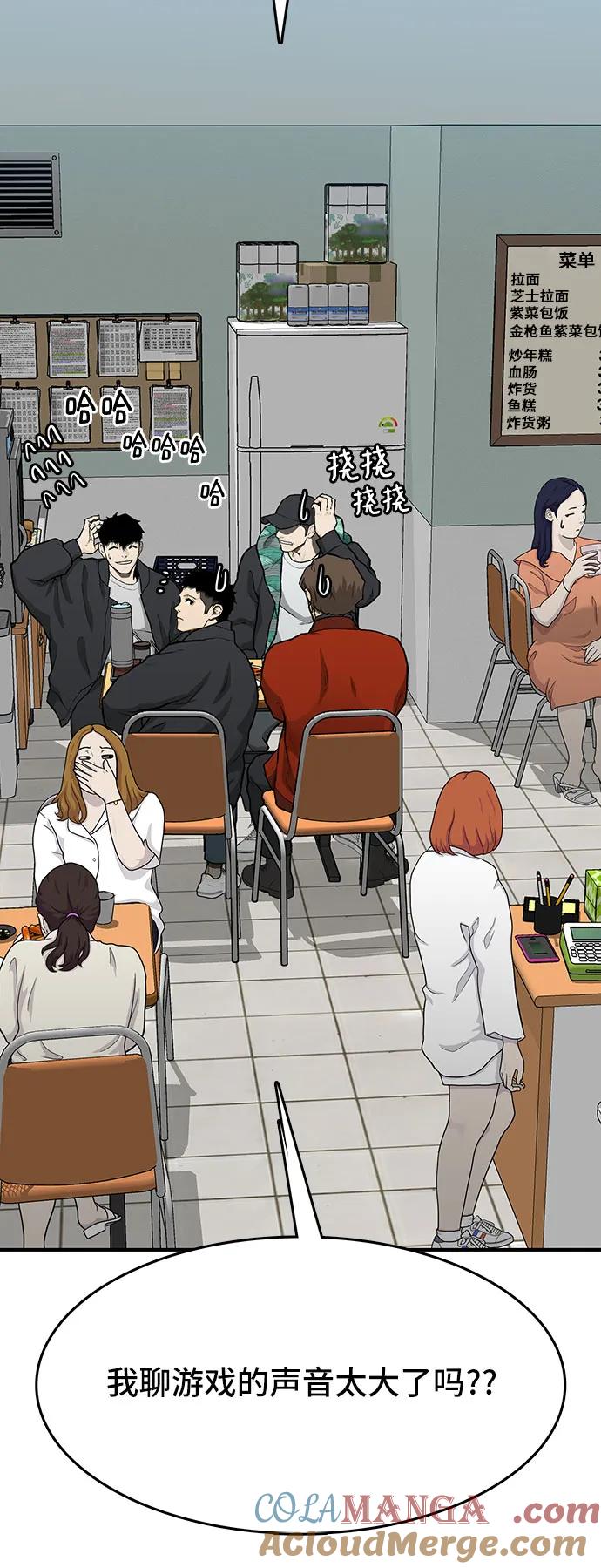《斗》第48话 第22页