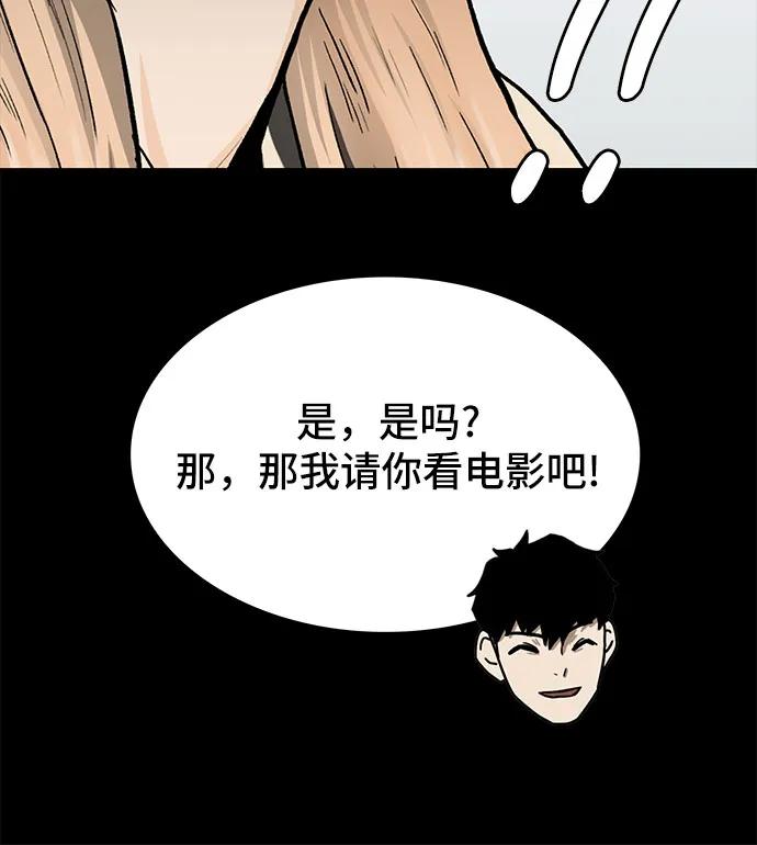 《斗》第48话 第36页