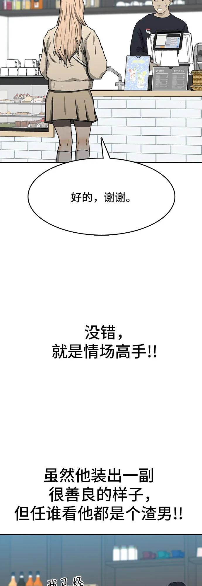 《斗》第48话 第51页