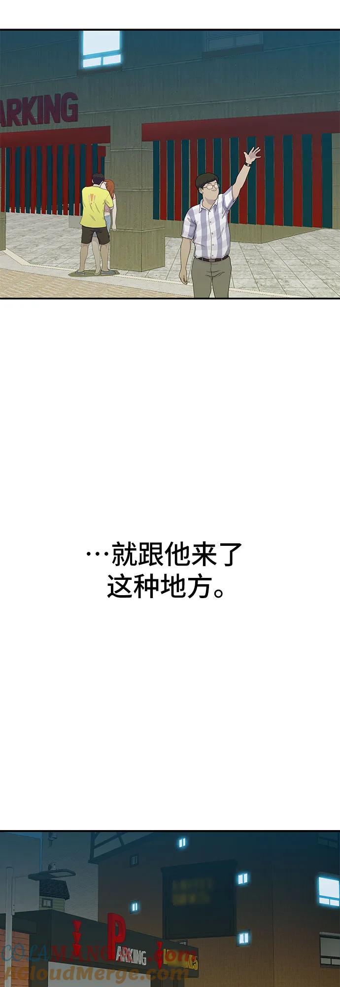 《斗》第48话 第88页