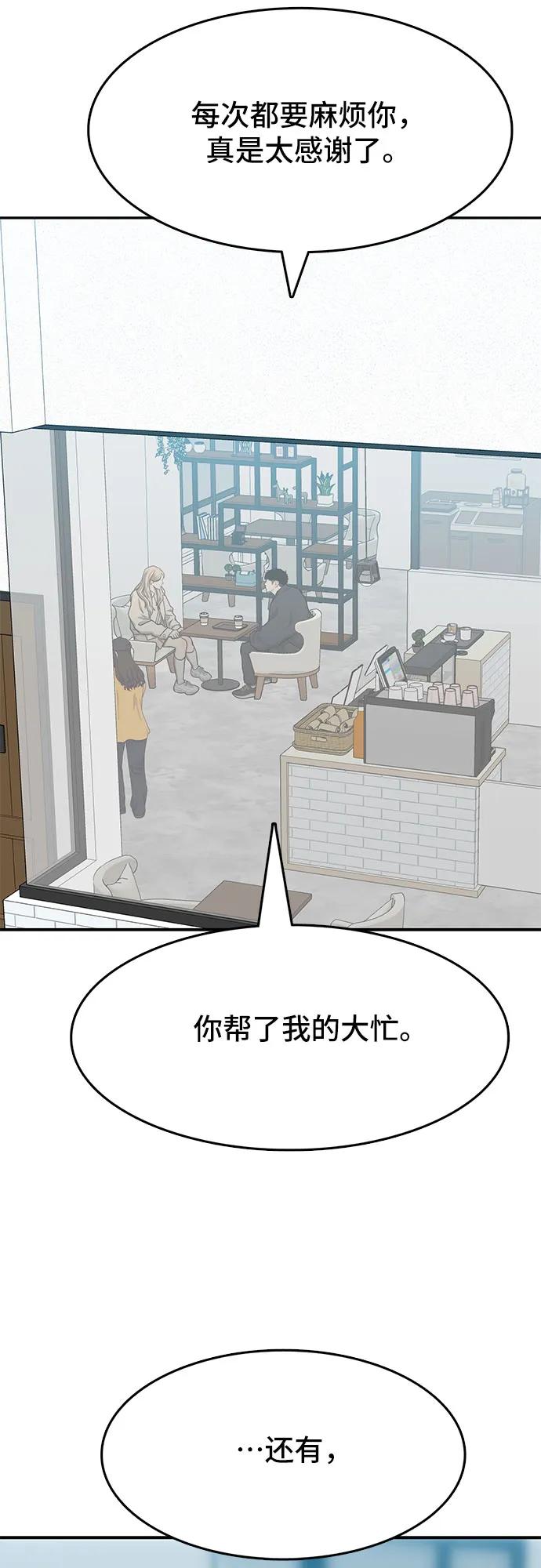 《斗》第48话 第69页