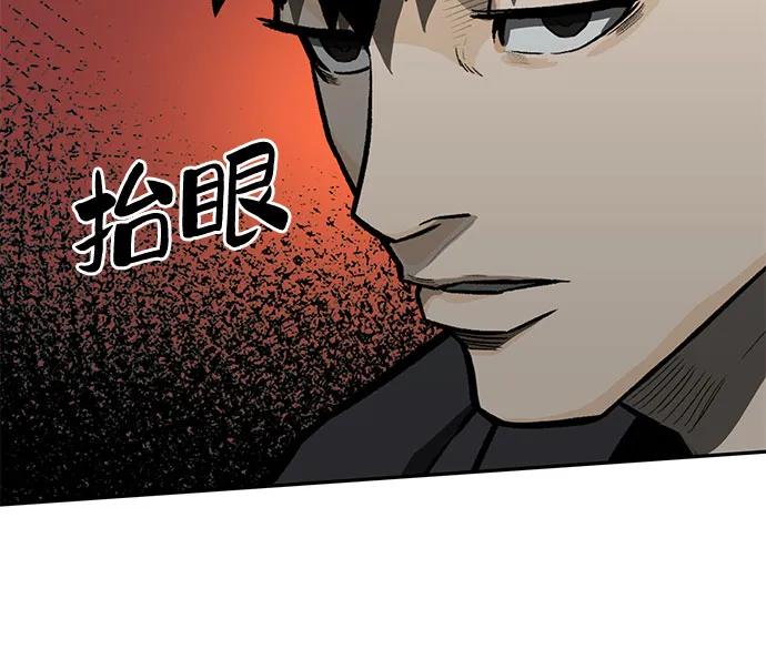 《斗》第48话 第15页