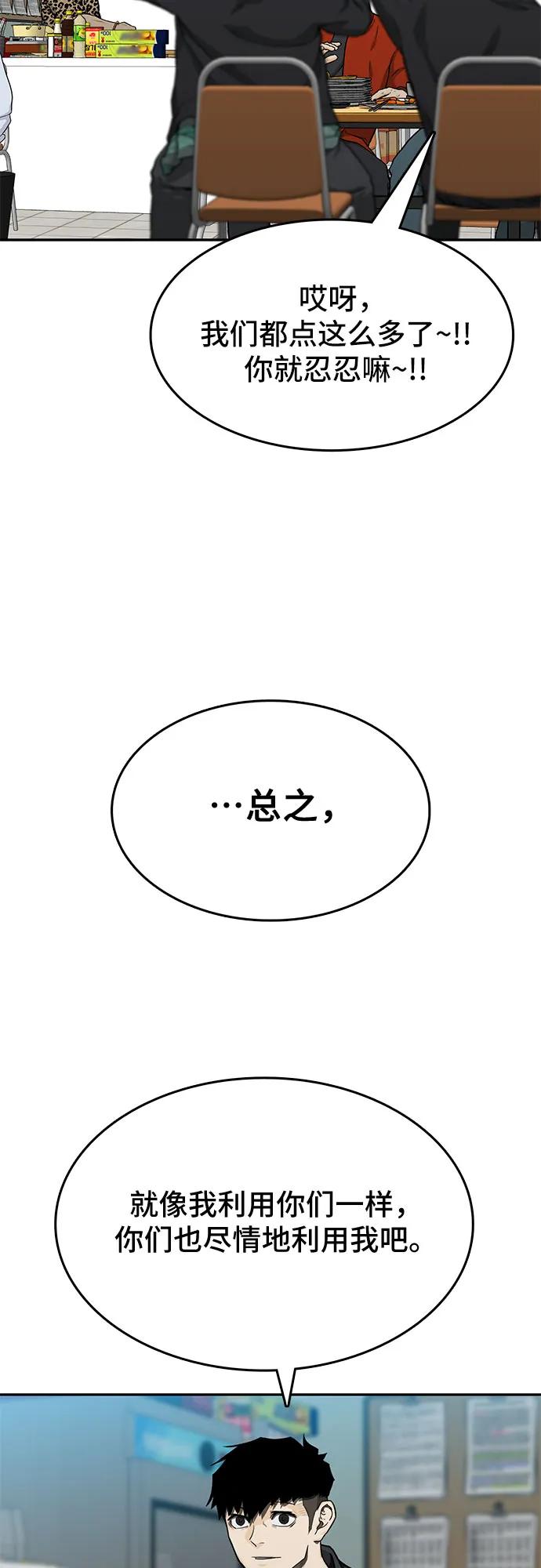 《斗》第48话 第27页