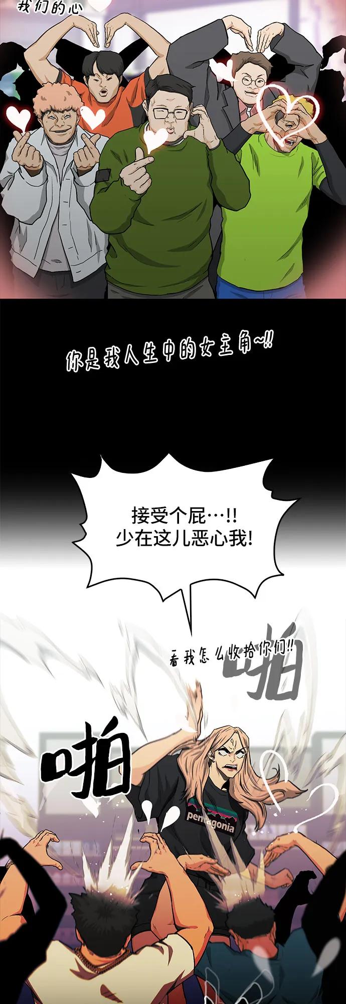 《斗》第48话 第59页