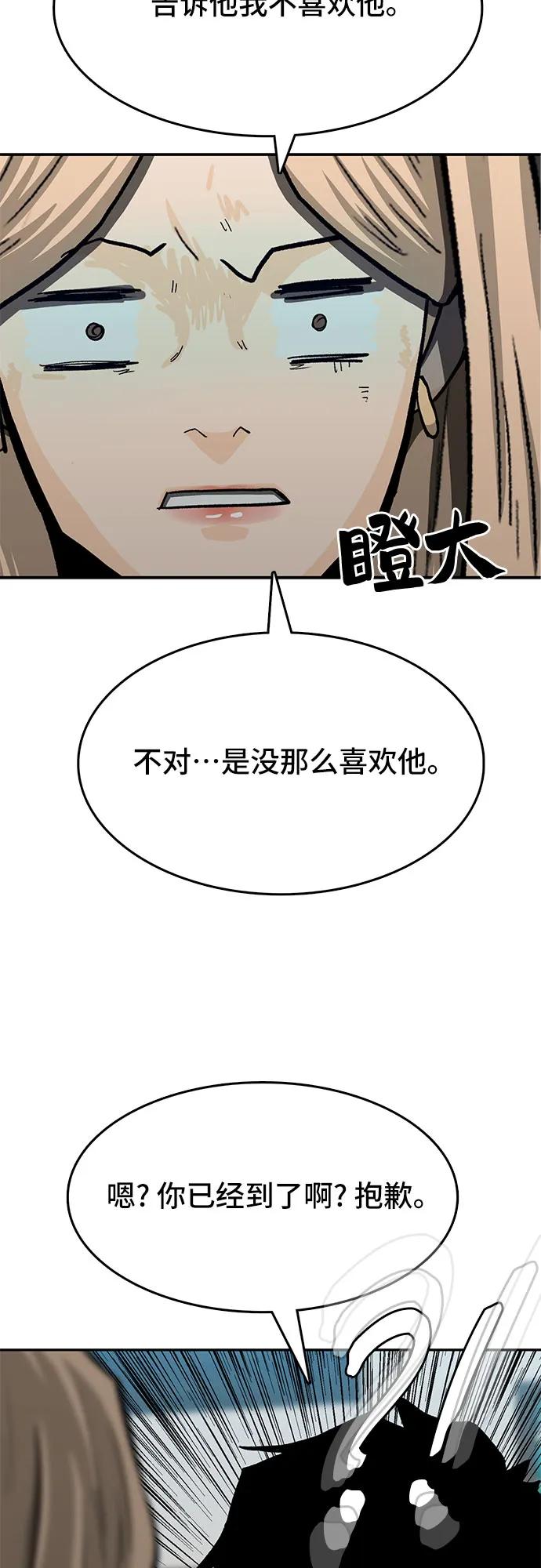 《斗》第48话 第65页