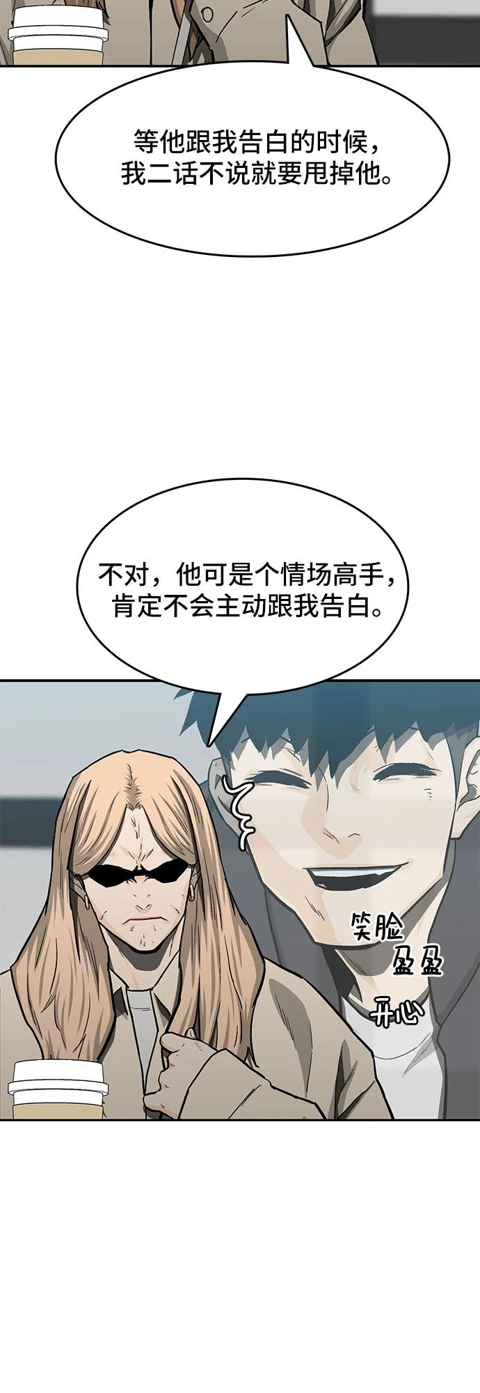 《斗》第48话 第62页