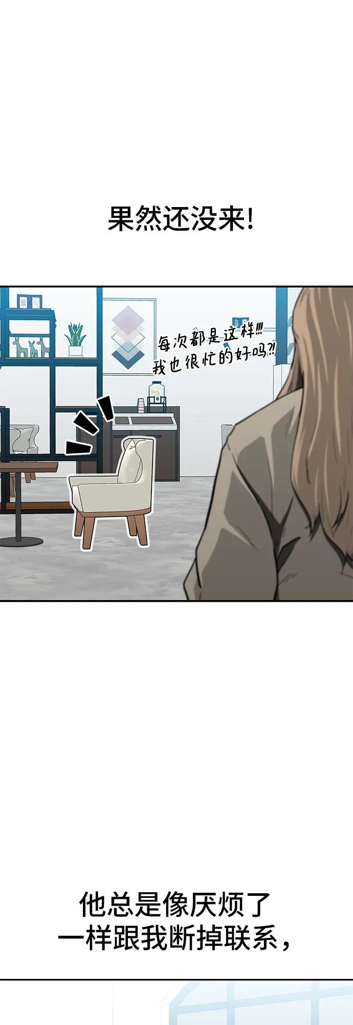 《斗》第48话 第47页