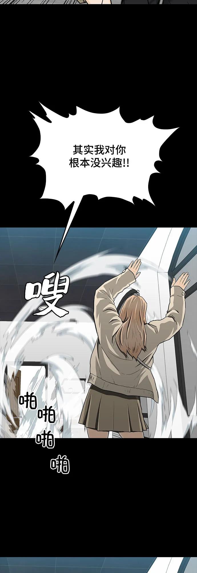 《斗》第48话 第41页