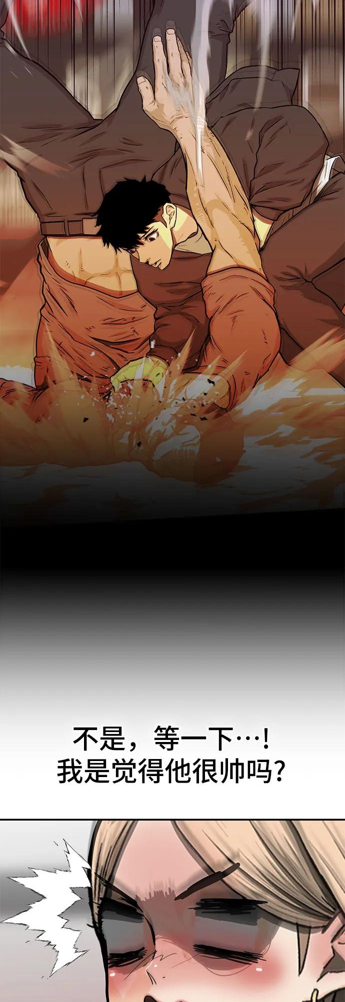 《斗》第48话 第54页