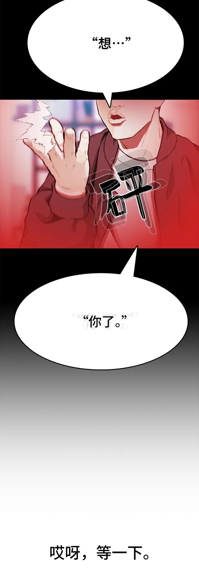 《斗》第48话 第75页