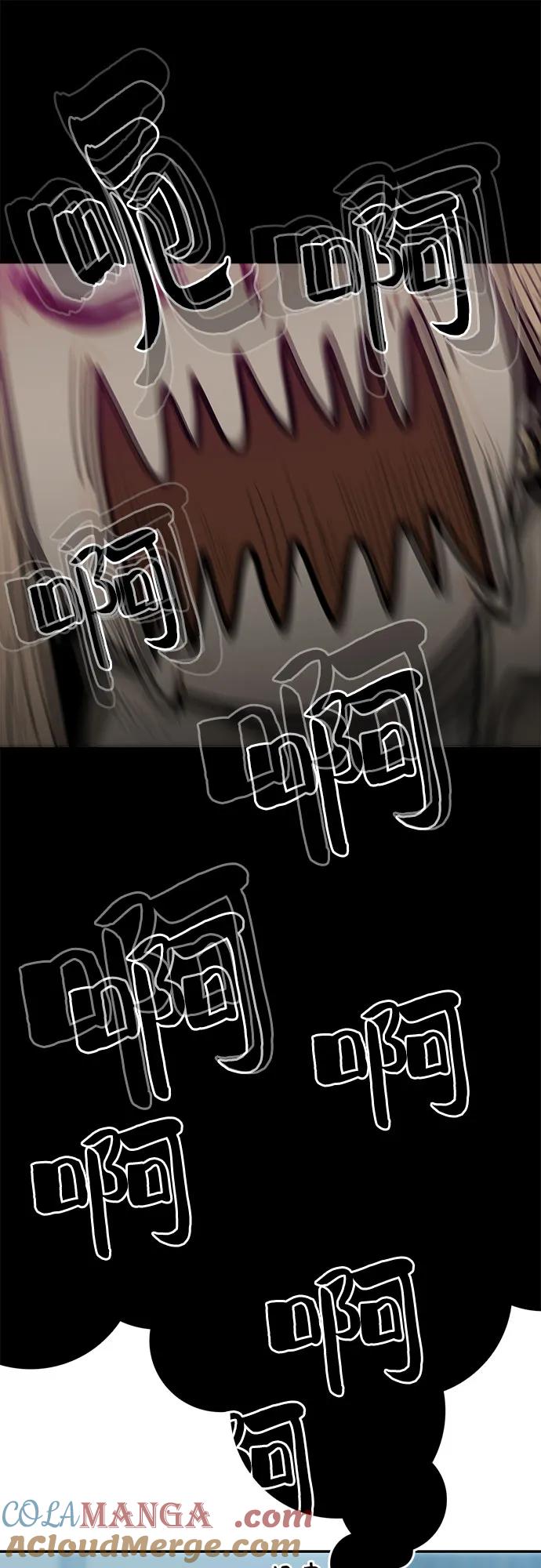 《斗》第48话 第43页