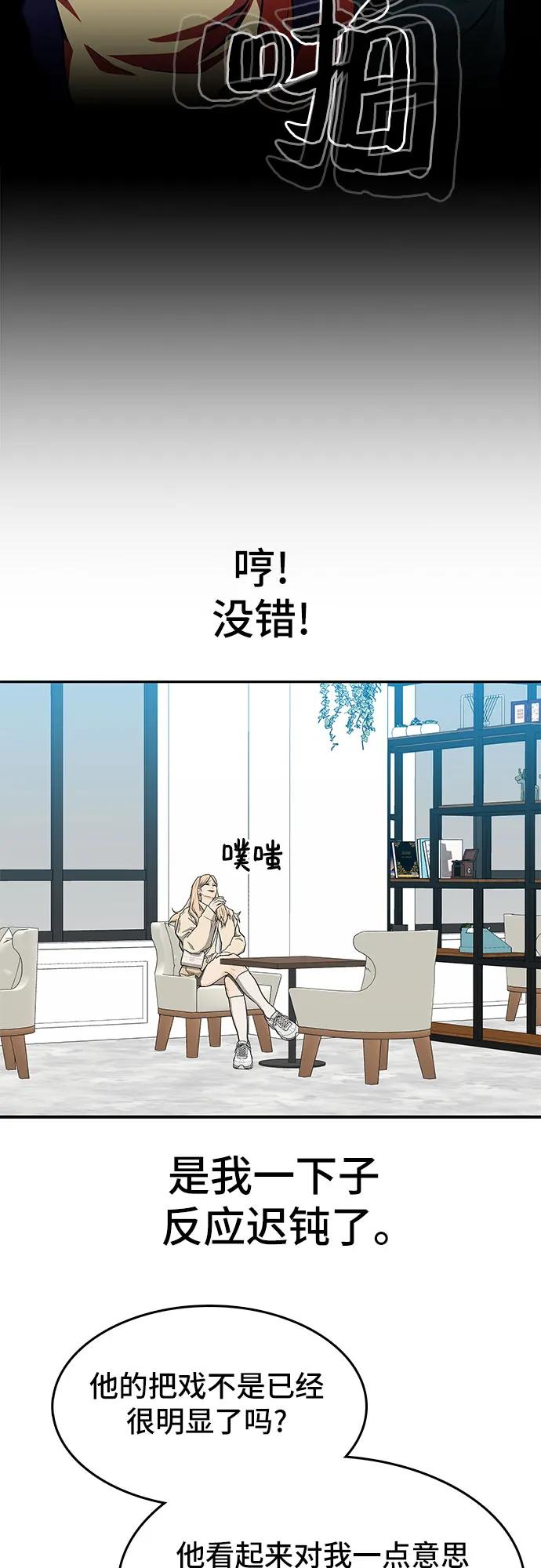 《斗》第48话 第60页