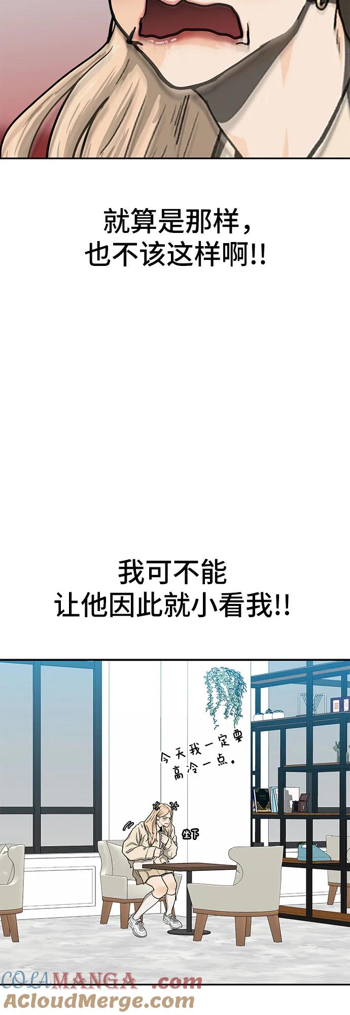 《斗》第48话 第55页