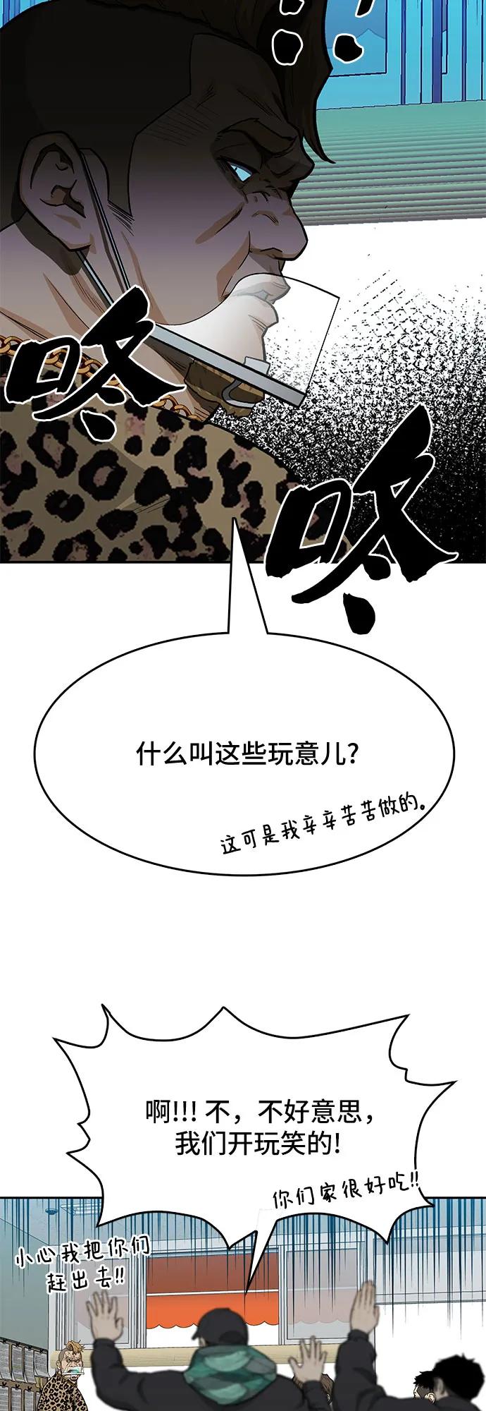 《斗》第48话 第26页