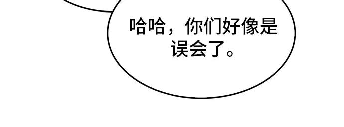《斗》第48话 第8页