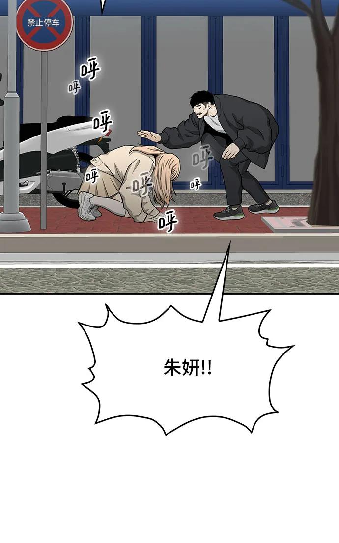 《斗》第48话 第84页