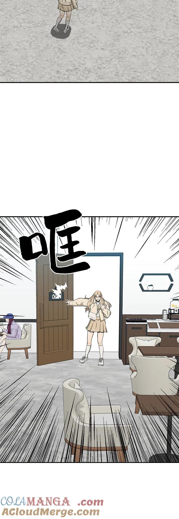 《斗》第48话 第46页