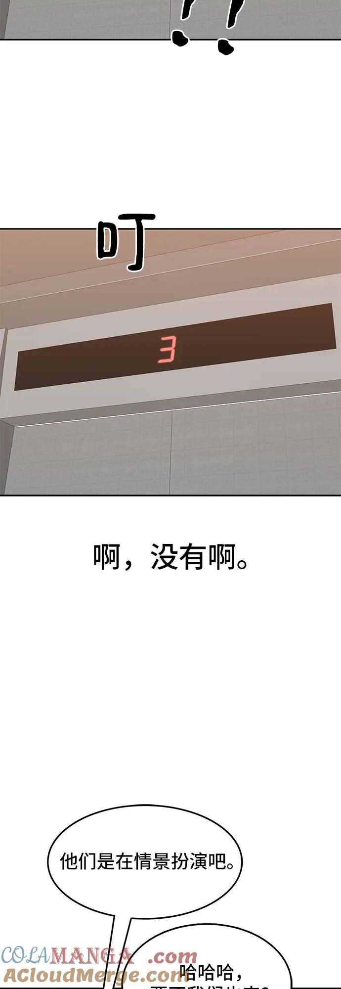 《斗》第49话 第33页