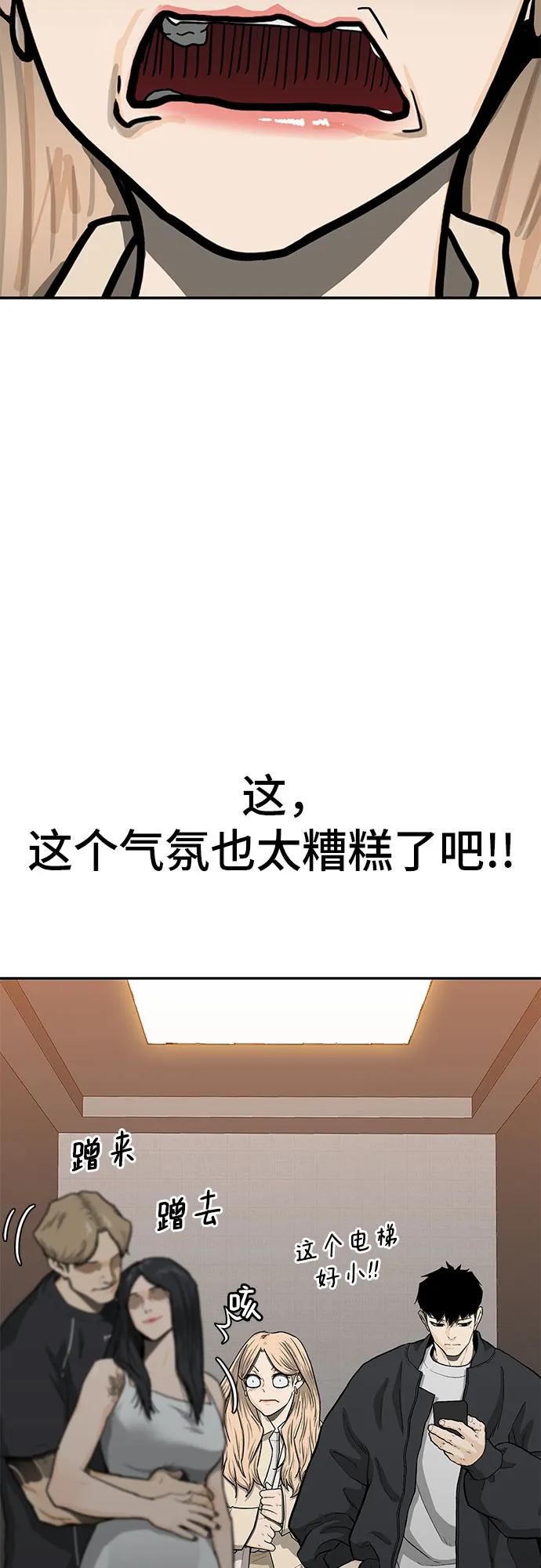《斗》第49话 第27页