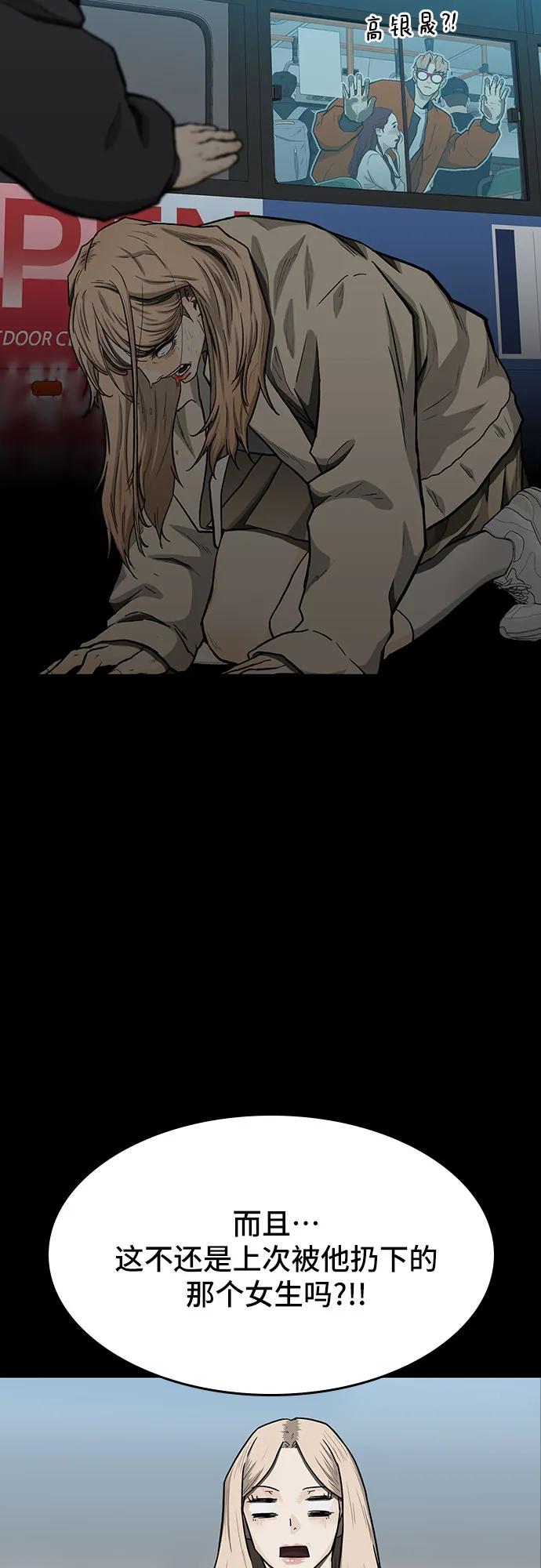 《斗》第49话 第20页