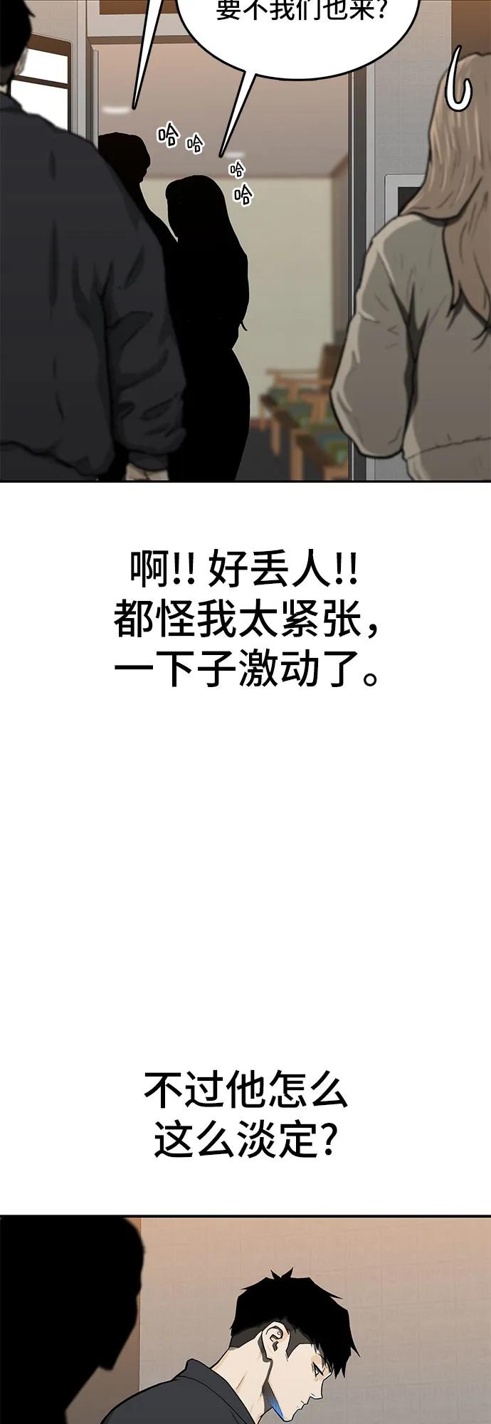《斗》第49话 第34页