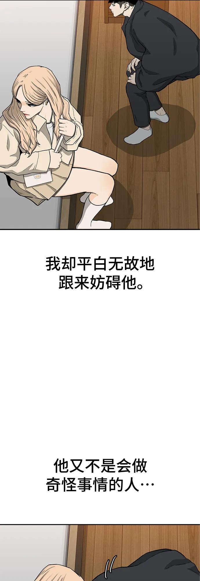 《斗》第49话 第59页