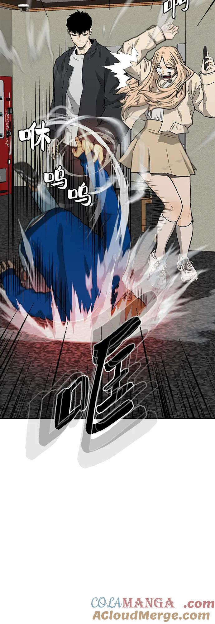 《斗》第49话 第77页